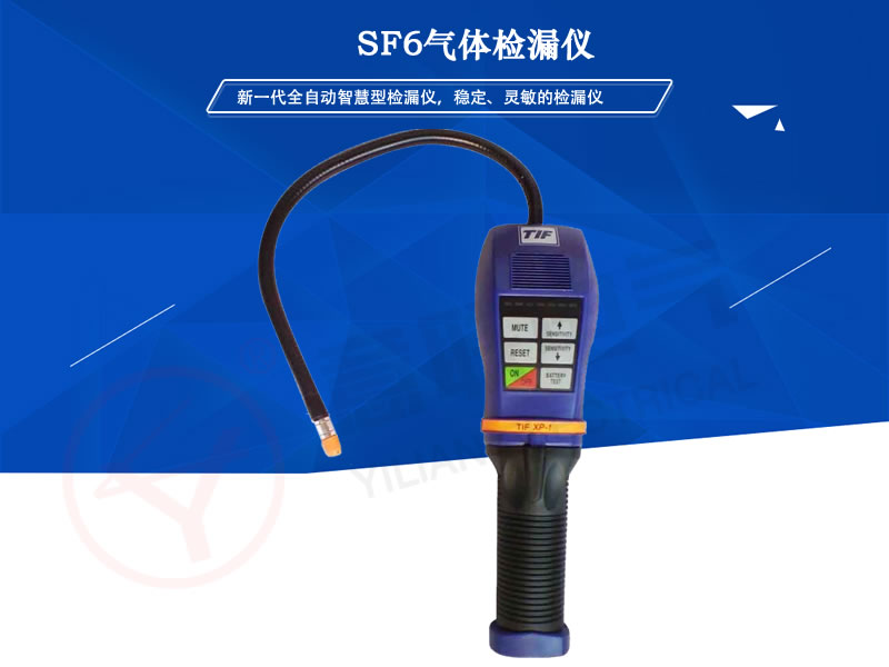 TIFXP-1A SF6©()